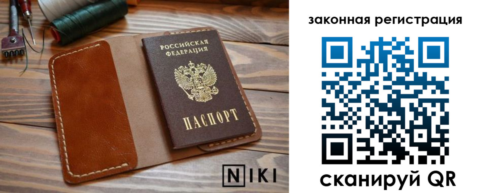 прописка в квартире в Новомосковске